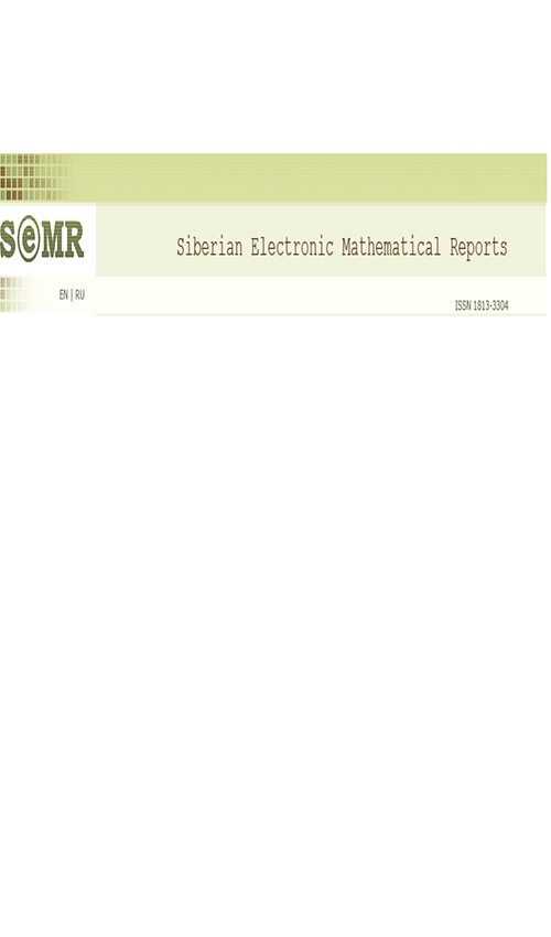 西伯利亚电子数学报告-西伯利亚电子数学消息报