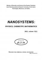 纳米系统物理 化学 数学