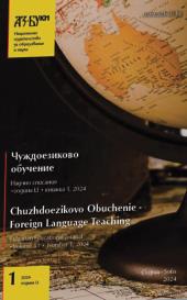 Chuzhdoezikovo Obuchenie-外语教学