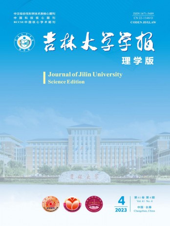 吉林大学学报·理学版杂志