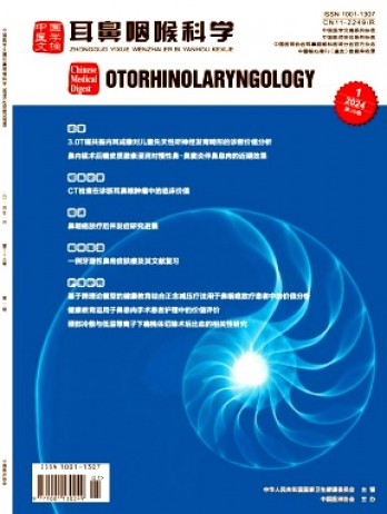 中国医学文摘·耳鼻咽喉科学杂志