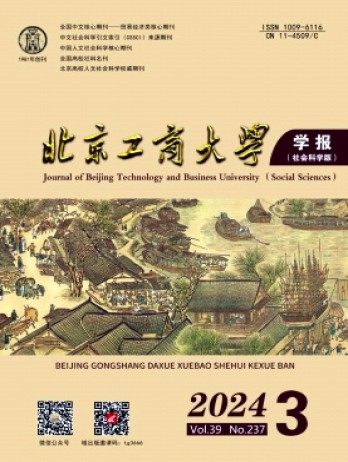 北京工商大学学报·社会科学版杂志