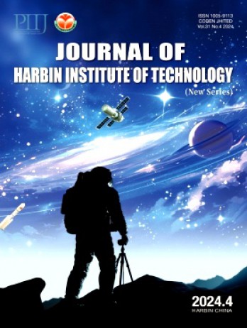 Journal of Harbin Institute of Technology杂志