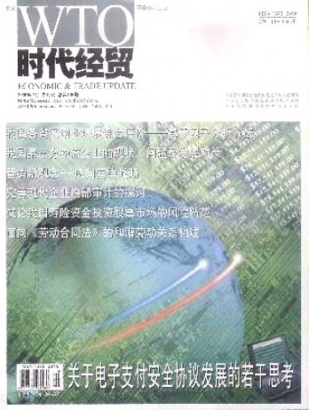 时代经贸·下旬刊杂志