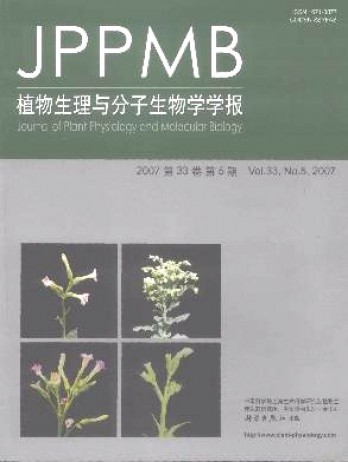 植物生理与分子生物学杂志